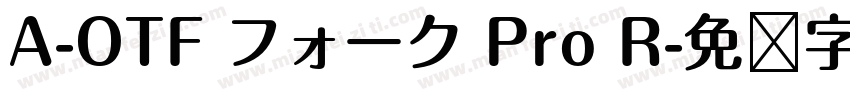 A-OTF フォーク Pro R字体转换